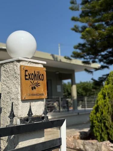 Elea Apartment | Εξοχικό elia lakonias