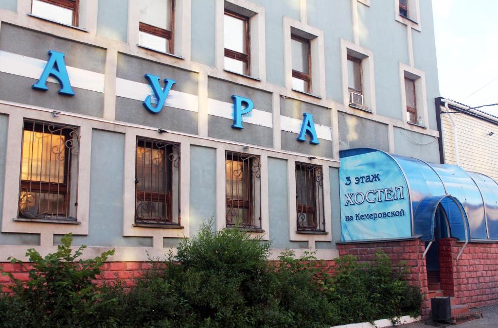 Omsk Hotel | Гостиница Аура