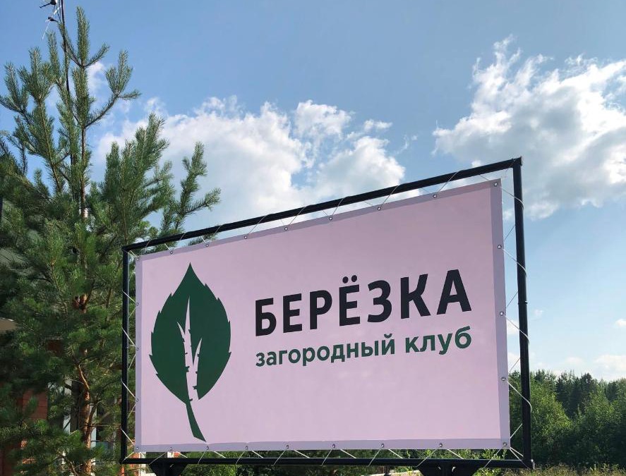 Asovskoe Hotel | Загородный клуб Березка