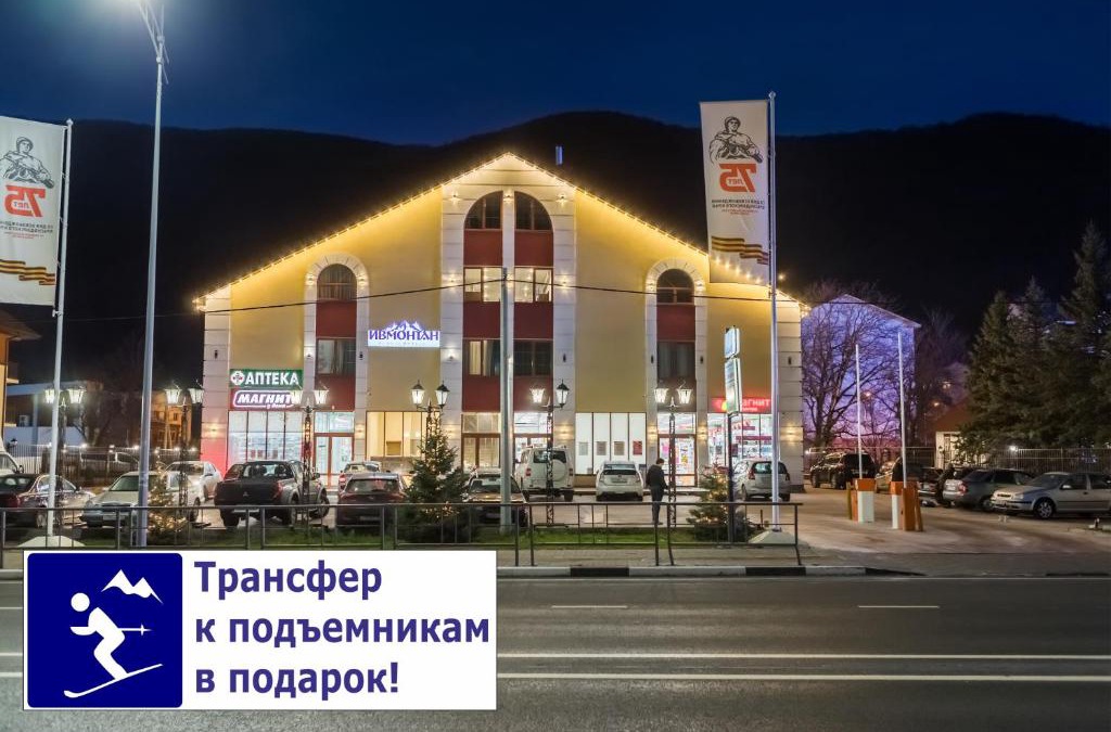 Gorki Gorod Hotel | ИвМонтан