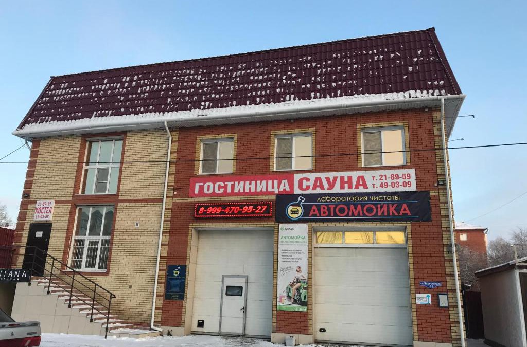 Omsk Hotel | Отель На Челюскинцев