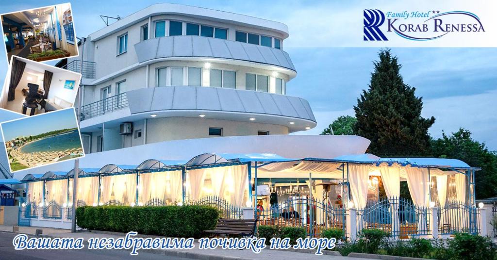 Ravda Hotel | Семеен Хотел "Кораб Ренеса"