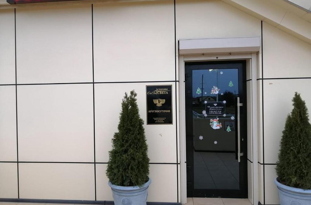 Petrovskoe Hotel | Стороны Света отЭль