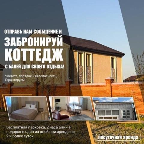 Yesil District House | Элитный коттедж с Баней со сруба