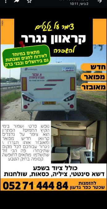 Emek Izrael Other | בין עצי הזית