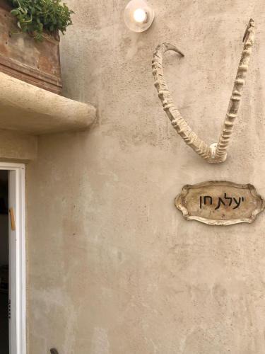 Yeruham Apartment | יעלת חן Ya'alat hen
