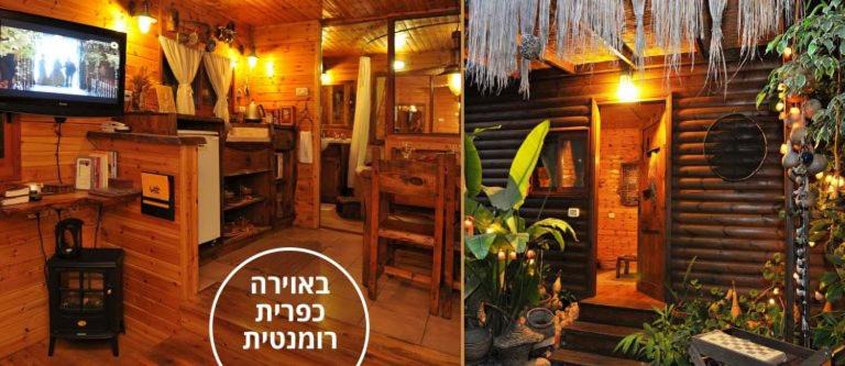 Mateh Asher Cabin | צימר בגליל אביב בבקתה