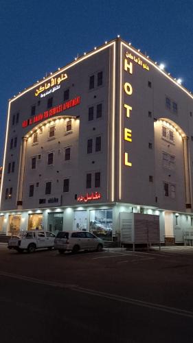 Bisha Apartment | حلو الأماكن للشقق المخدومة-إقتصادي