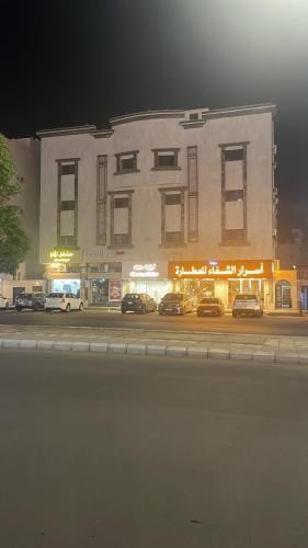 Al Harra Al-Sharqiah Apartment | زهرة حسن