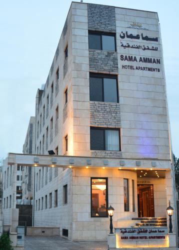 Jabal Al-Hussein Hotel | سما عمان للشقق الفندقية Sama Amman Hotel Apartments