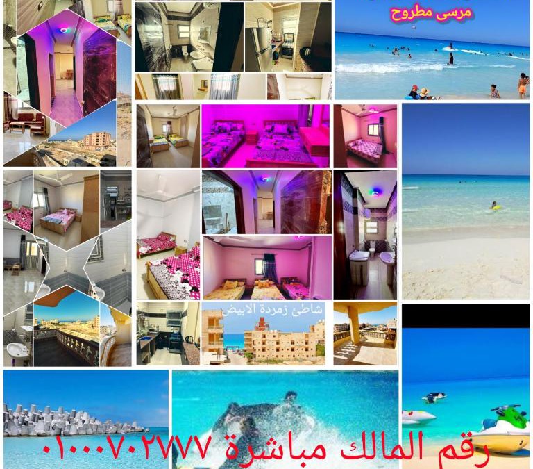 Marsa Matruh Apartment | شاليه غرفتين يري البحر مجهز بالكامل