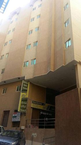 Ajyad Hotel | فندق أركان الصفاء