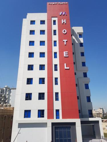 Salmiya Hotel | ماجيك سويت بوليفارد Magic Suite Boulevard