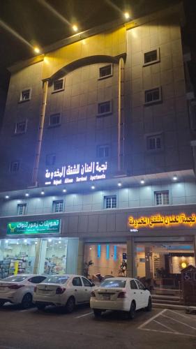 Tabuk Apartment | نجمة العنان للشقق المخدومة