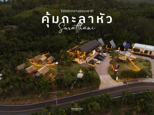 Ban Ta Khun House | คุ้มกะลาหัวฟาร์มสเตย์ (Khumkalahua Farmstay)