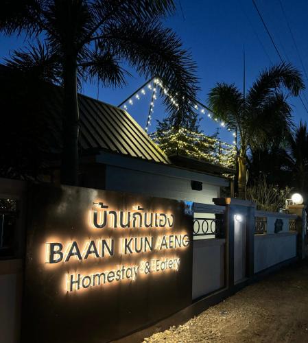 San Pa Thong House | บ้านกันเอง Baan Kun Aeng Homestay