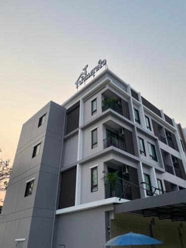 Ratchaburi Hotel | บ้านสุขใจ สามใบเถา