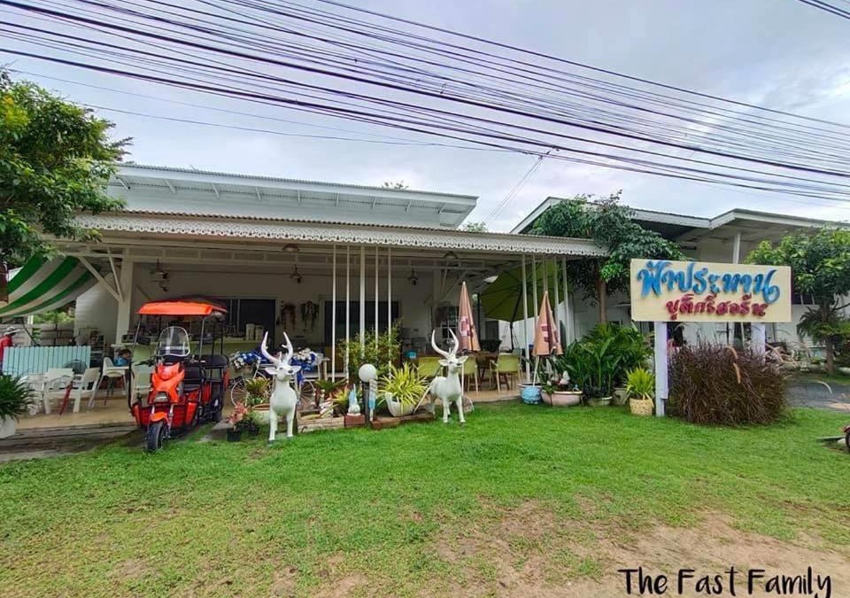 Khlong Wan Hotel | ฟ้าประทานบูติกรีสอร์ท