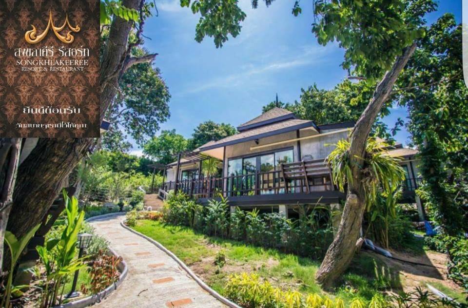 Khao Rup Chang Hotel | สงขลาคีรี รีสอร์ท SongkhlaKeeree Resort