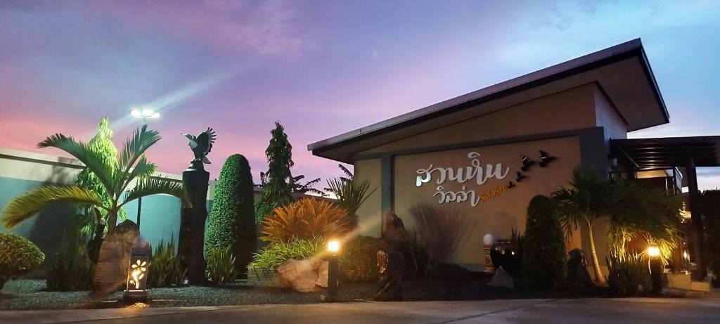 Thung Song Bed & Breakfast | สวนหินวิลล่า รีสอร์ท