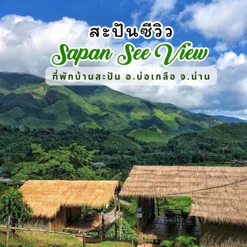 Bo Kluea Resort | สะปันซีวิว ที่พักบ้านสะปัน บ่อเกลือ น่าน