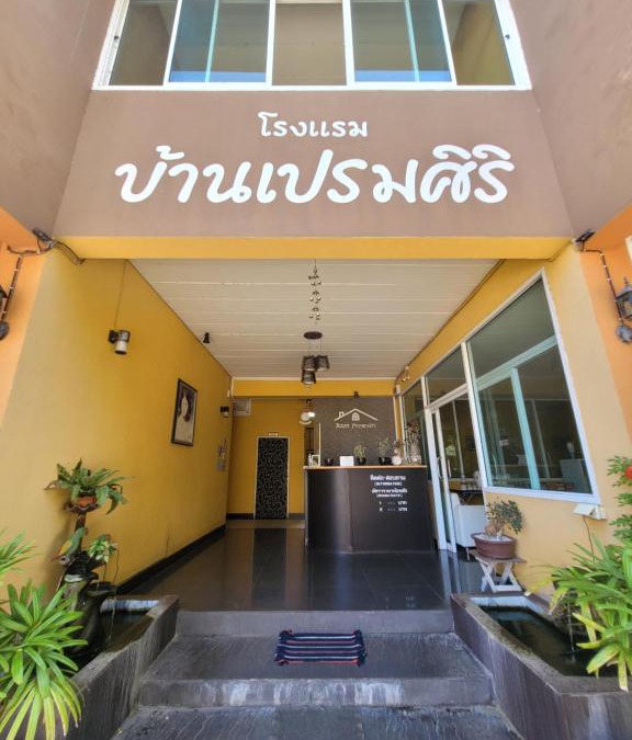 Amnat Charoen Apartment | โรงแรมบ้านเปรมศิริ