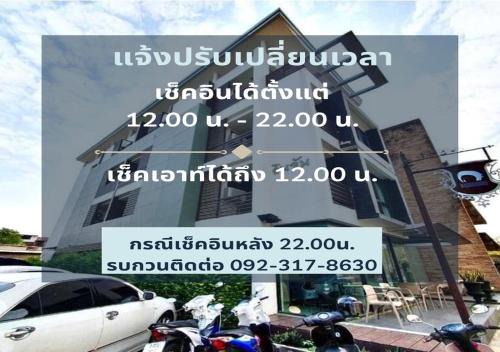 Chanthaburi Hotel | โรงแรมอินจัน Inn-Chan