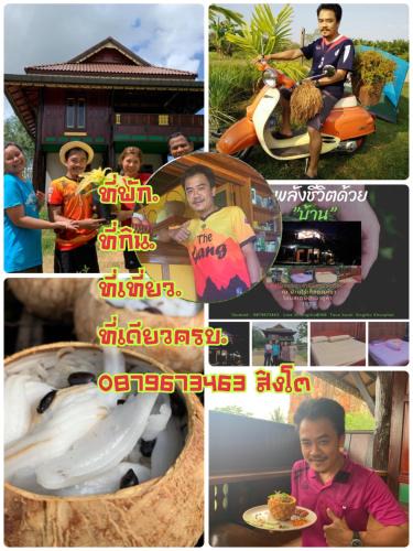 Rattaphum House | โฮมสเตย์บ้านนายสิงโตเขาคูหา