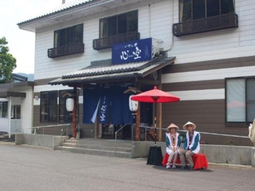Katsura-cho Hotel | いやし亭 心空