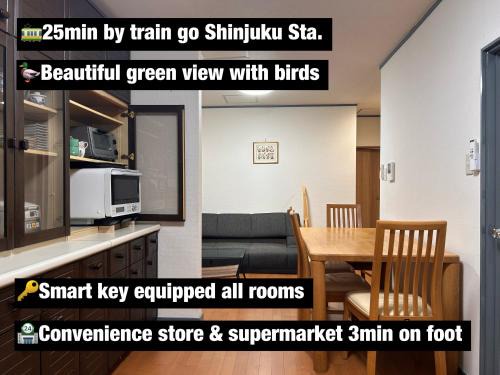 Fuchu House | おかえりシェアハウス府中