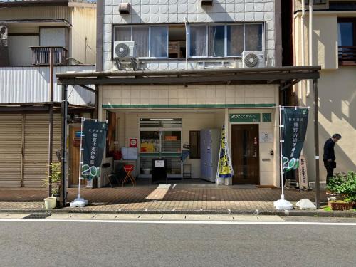 Kumano House | わがらん家 -えんつなぎ-