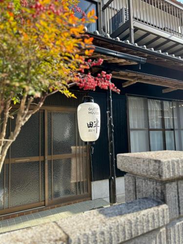 Kushimoto House | ゲストハウス 畔（hotori）