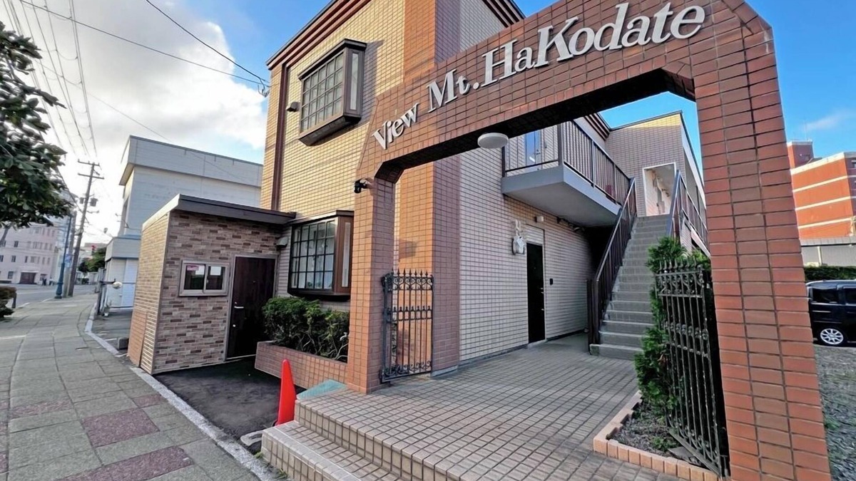Hakodate Apartment | コンドミニアム ビューマウント函館