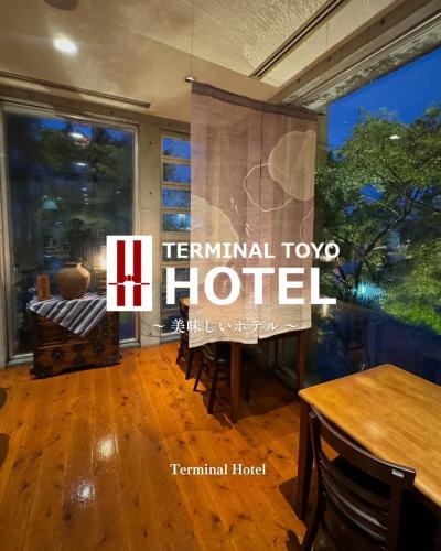 Saijo Hotel | ターミナホテル東予