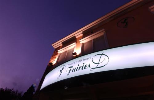 Fukushima Hotel | フェアリーd