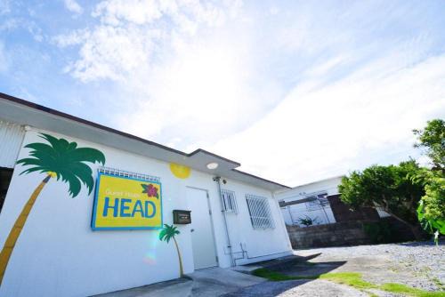 Kadena Villa | ペットＯＫ嘉手納基地に近い外人住宅Old America House -GuestHouseHead-