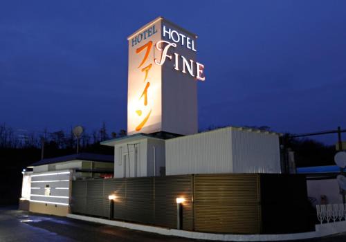 Tottori Hotel | ホテルファインシエル鳥取砂丘店 - 大人専用
