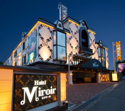 Hirakata Hotel | ホテル ミロワール