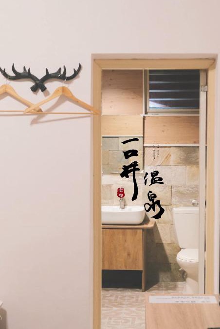 Jiaoxi Bed & Breakfast | 一口井溫泉 One Well Hot Spring
