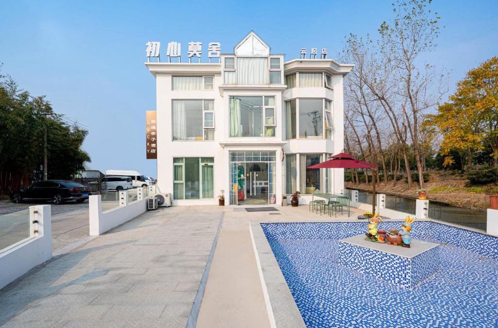 Pudong House | 上海云庐民宿 Free shuttle bus service from PuD'ong Airport and Disneyland is available