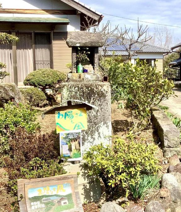Bungoono House | 体験型農家民泊「お陽さまと風」