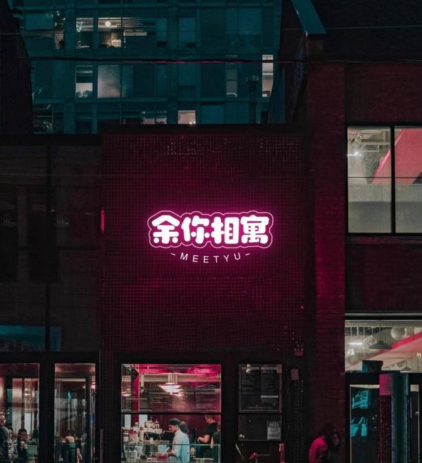 Chu-shan-kou House | 余你相寓