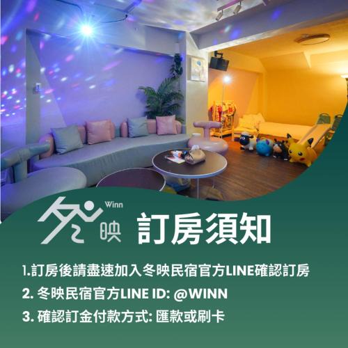 Wujie Villa | 冬映Winn 愛毛孩包棟民宿l寵物友善l不限時歡唱KTV