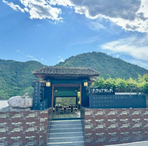 Huairou House | 北京长城山下院子