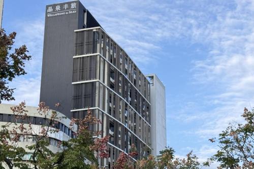Beitou Hotel | 北投晶泉丰旅 Wellspring by Silks Beitou