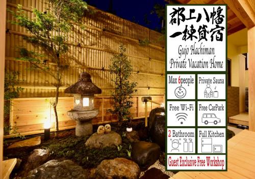 Hachiman-cho Villa | 善-zen-