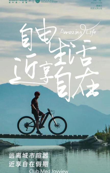 Renshou County Hotel | 地中海邻境 黑龙滩 Club Med Joyview Heilongtan Resort