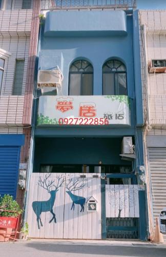 Shanjiao House | 夢居旅店