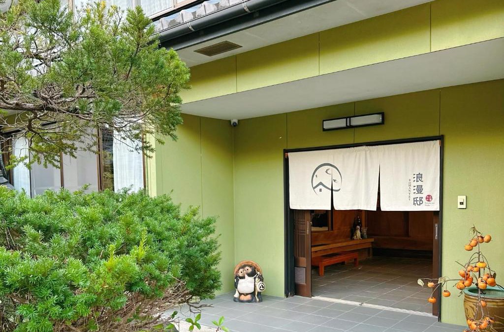 Kani Villa | 大正の宿 浪漫邸