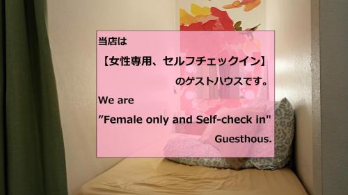 Utsunomiya House | 女性専用ゲストハウスTravel Stay Utsunomiya